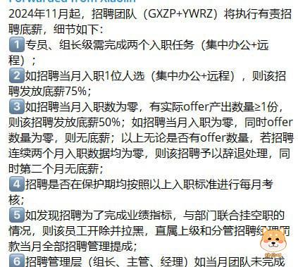 开云体育,行业杀员工之最,纯纯大怨种,员工需贷款来上班