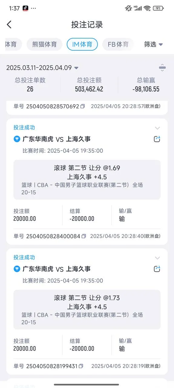 开云体育黑平台 恶意更改比赛比分黑款