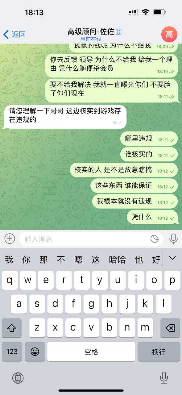 曝光黑平台米兰体育，赢钱就让提供证件