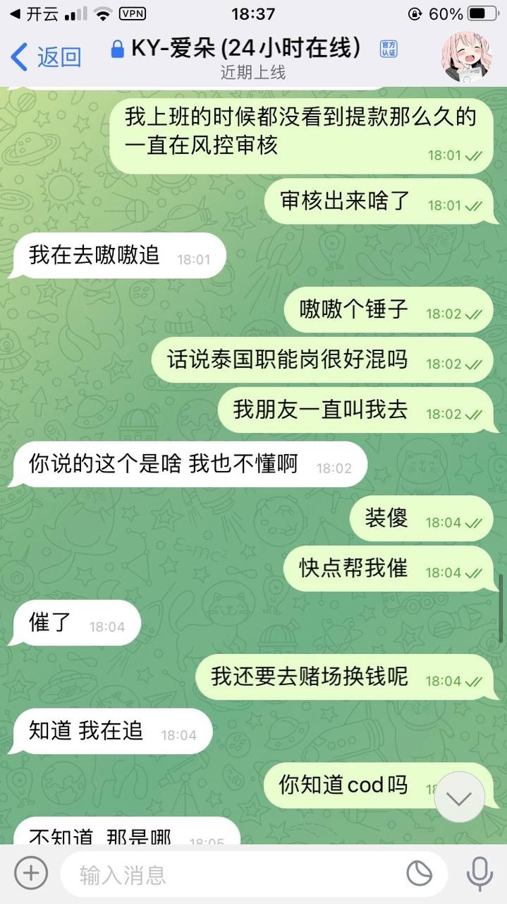 曝光开云体育不出款，还一直有电话客服打电话叫去玩
