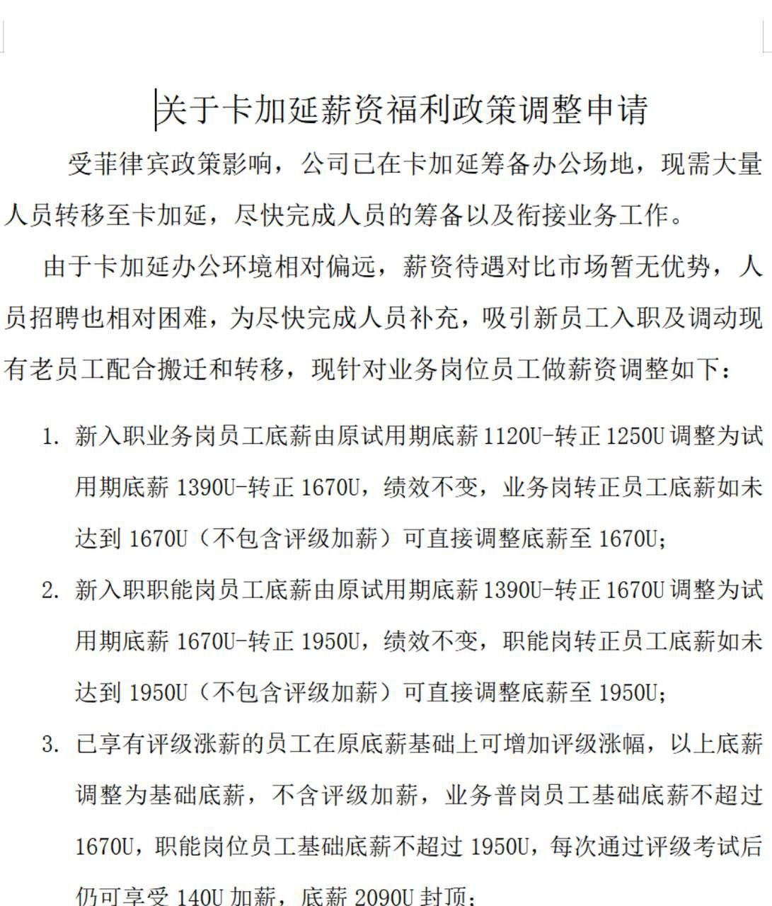 网友投曝光亚博集团，开云体育公关部、审计部 、输上亿的会员，工作视频截图。