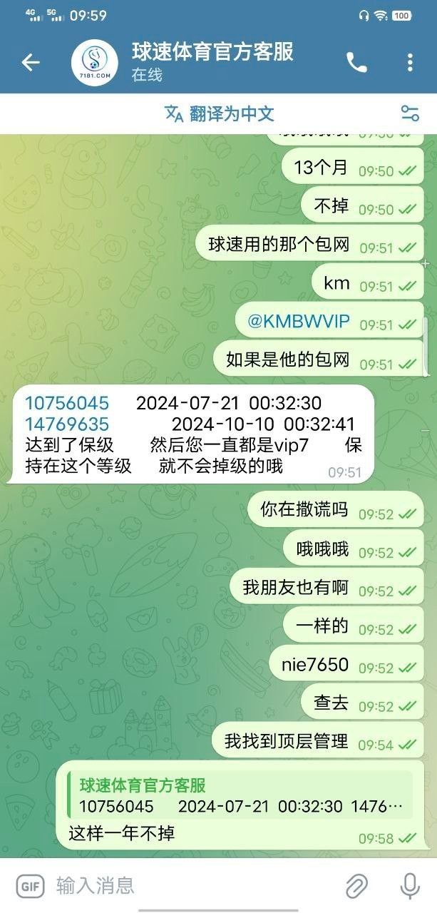 曝光球速体育，居然会碰会员的账号娱乐，上级拿我的账号去娱乐？