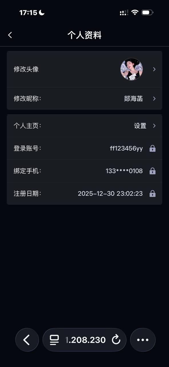 避雷NG黑台，有钱你就来胜天国际大舞台 ，马斯克注册两天就变全球首负